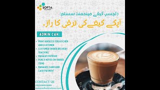 Elevate your cafe game with our cutting-edge management software! screenshot 2