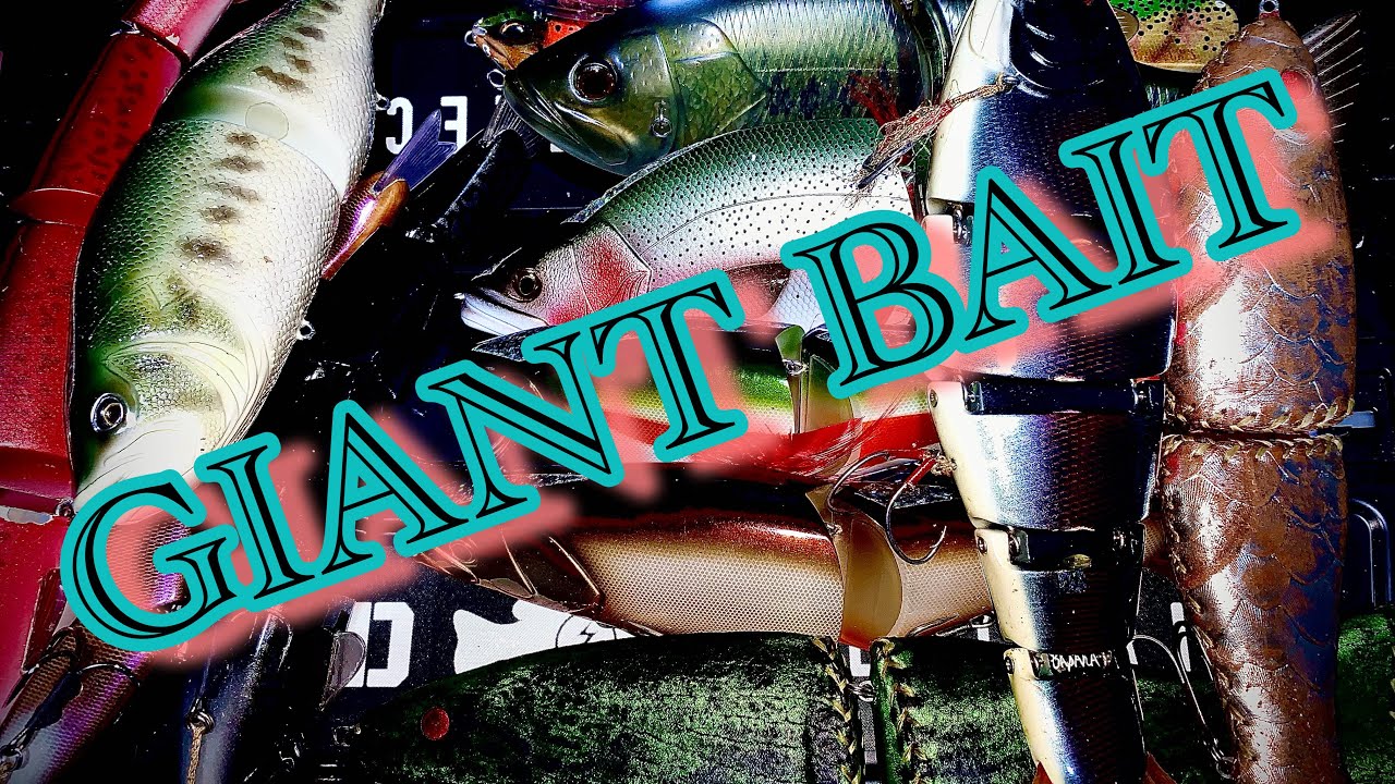 お気に入り？オススメ？】ジャイアントベイト【最近投げてないけど