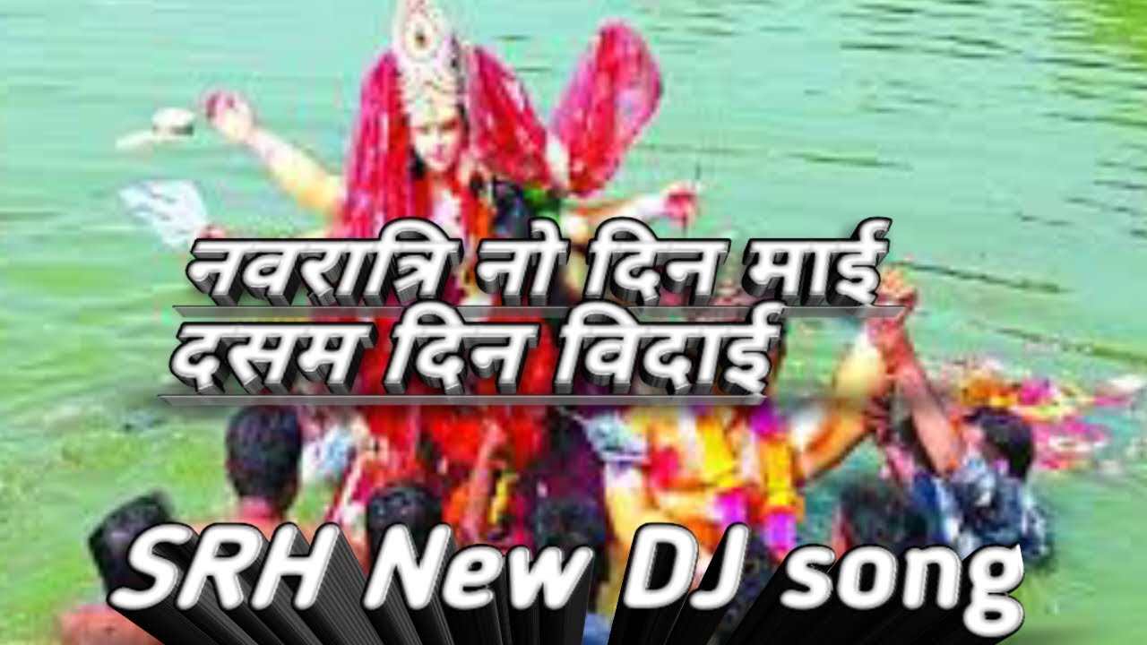 Navrat nav din mai bhajan song  navratri special  aryan patel 