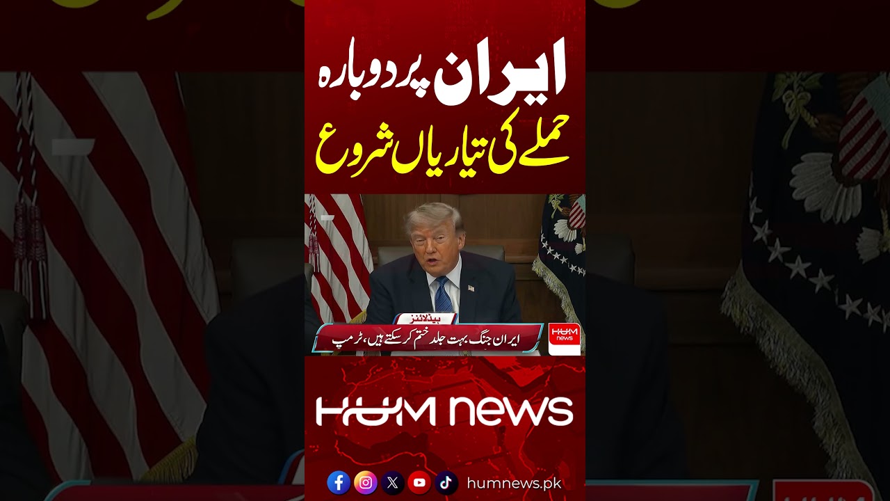 Trump Threatens Another Attack on Iran | Hum News
