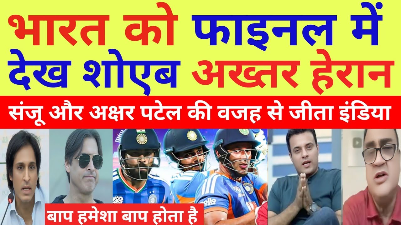 Shoaib Akhtar Shocked India Beat ENG & Reached Final | IND VS ENG T20 WC Highlights | Pak Reacts