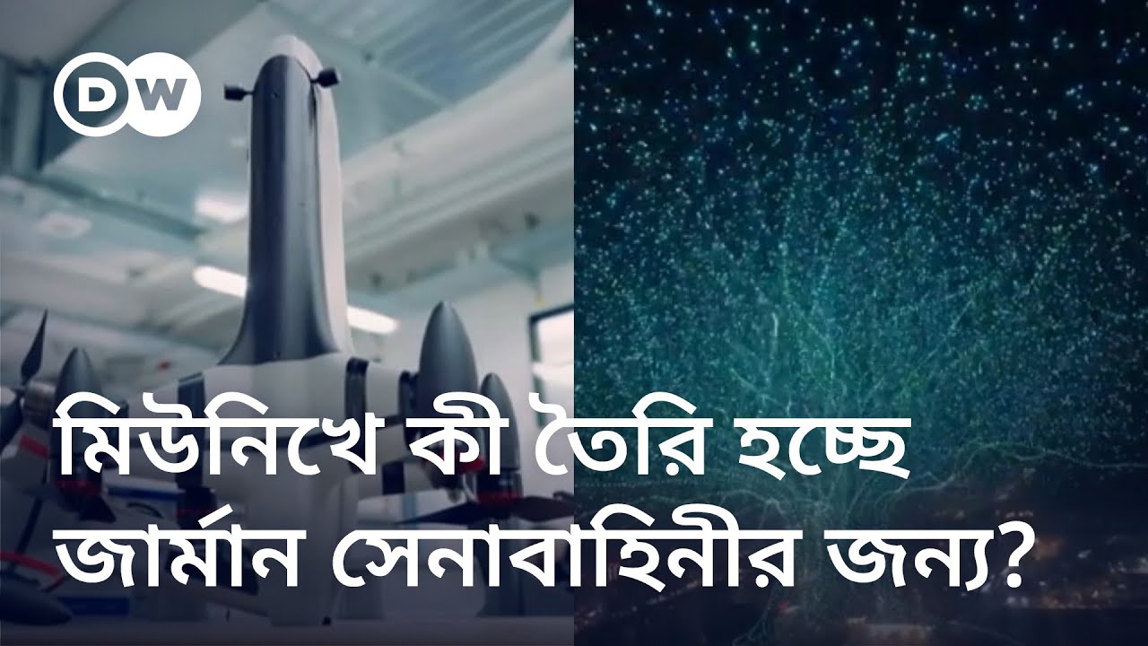 ড্রোন প্রযুক্তির নতুন কেন্দ্র