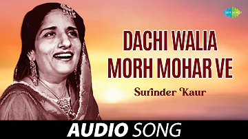 Dachi Walia Morh Mohar Ve | Surinder Kaur | Old Punjabi Songs | Punjabi Songs 2022