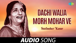 Dachi Walia Morh Mohar Ve Surinder Kaur Old Punjabi Songs Punjabi Songs 2022