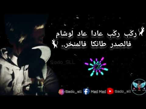 ر كب ر كب عاد ا عاد ا لوشام فالصدر طانكة فالمنخر النشاط Sado SLL 