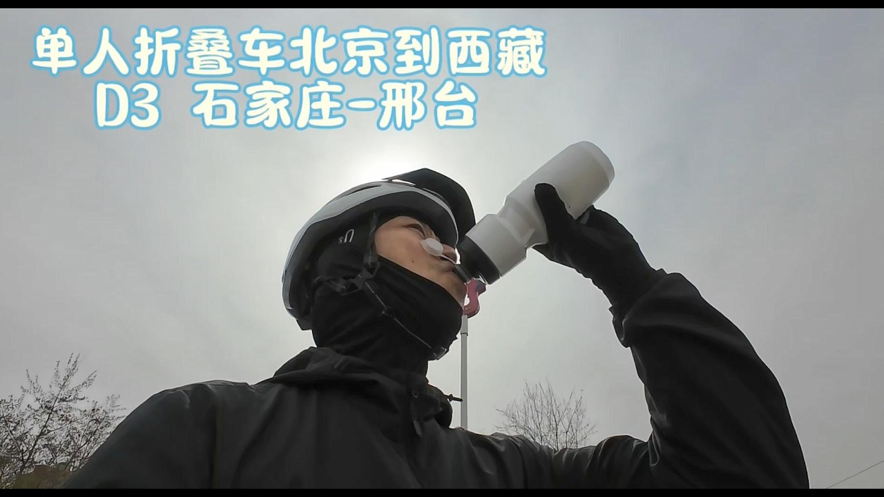 Day 3 石家庄 ~ 邢台 part1. ShiJiazhuang ~ XingTai