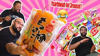 😰 We Tried Japanese Snacks - جرّبنا ماكلة مل اليابان