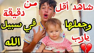 ‏ساعدونا في توفير خيمة جديدة💔💔💔