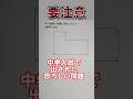 天才はすぐわかる#shorts #maths #mathstricks