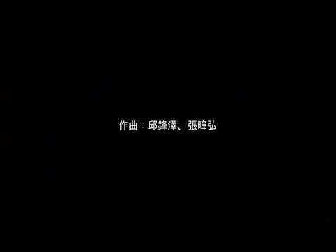 蘋果-五堅情零距離 Cove  [@五堅情W0LFS Life @Feng Ze邱鋒澤 @陳零九 NINE CHEN @黃偉晉Wayne Huang @官方頻道小賴 @婁峻碩SHOU ］