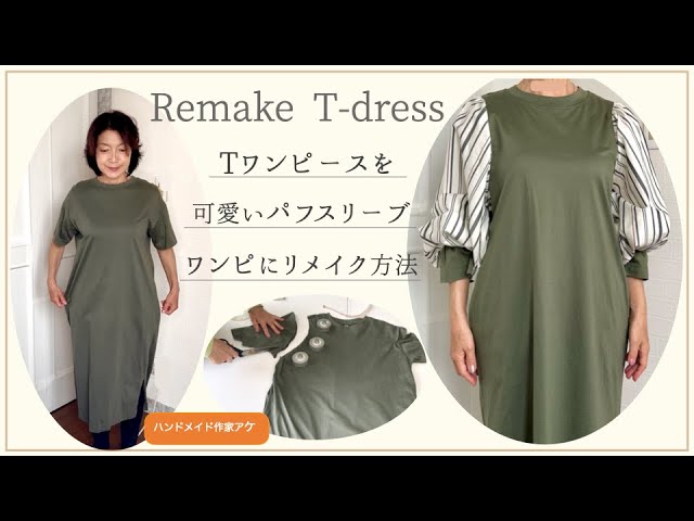 ふんわりワンピース ハンドメイド ハンドメイド作家 s*mam+ ふんわり