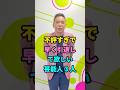 不評すぎで早く引退して欲しい芸能人 3 人 #芸能人 #youtubeshorts #芸人 #shorts #fyp