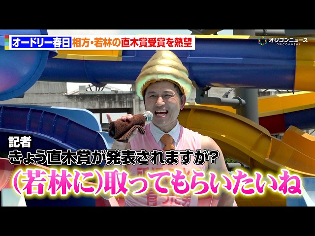 春日俊彰
