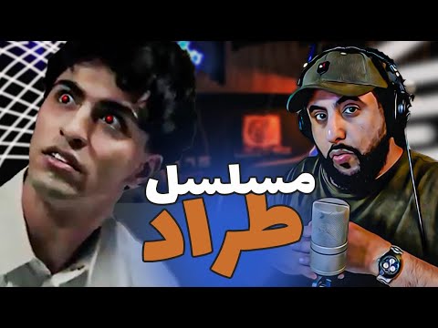 افضل ممثل بالسعوديه و الشرق الاوسط و هوليود مسلسل طراد