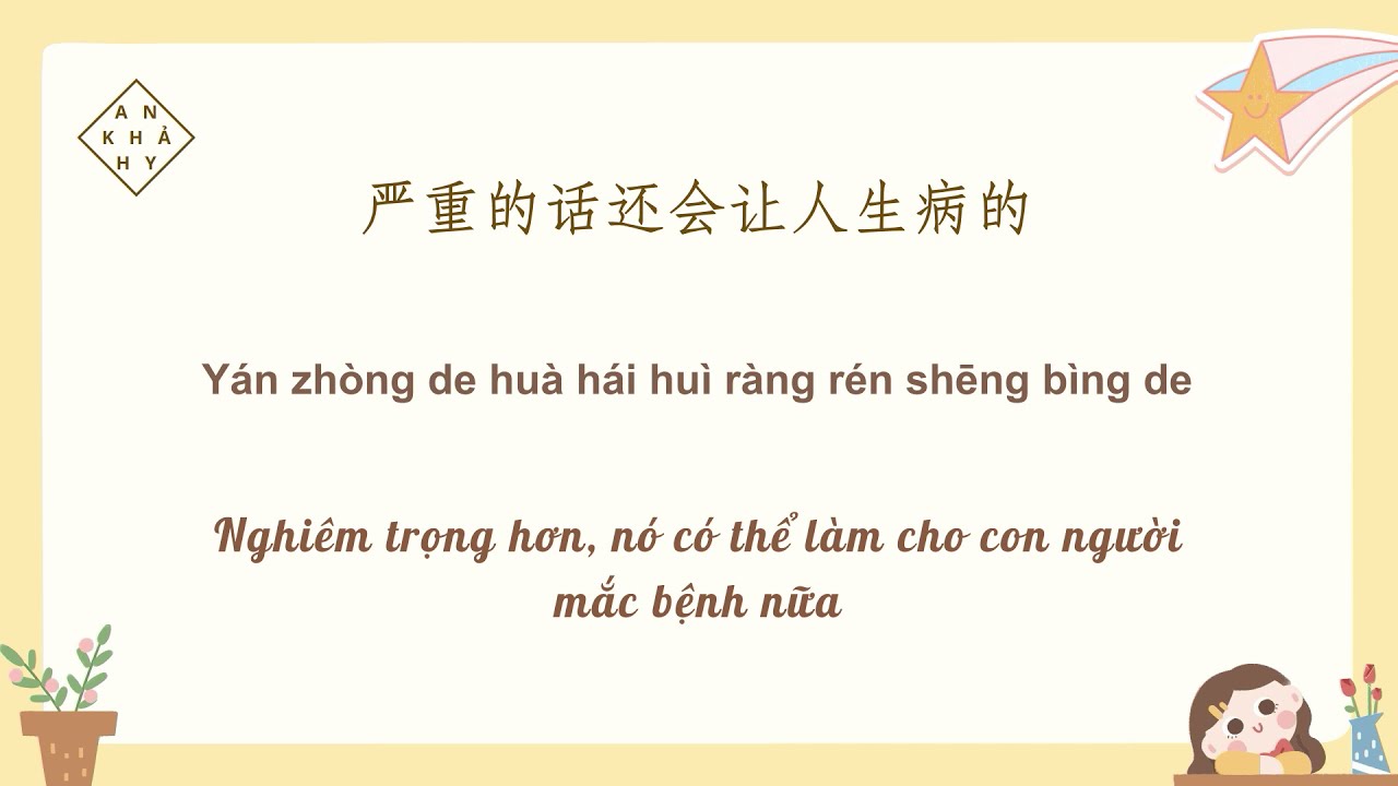 【VIETSUB + PINYIN】Không Ăn Trên Giường《不在床上吃东西》| Học... - youtube