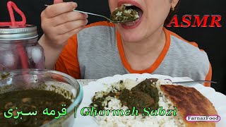 ASMR Ghormeh Sabzi | قرمه سبزی 