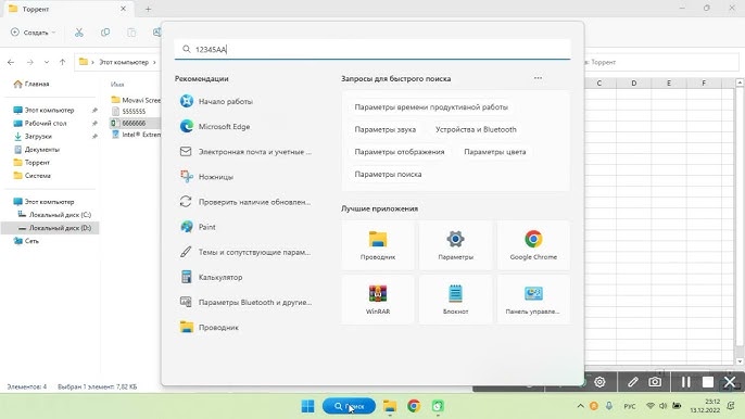 Поиск В Windows 10 - Как Быстро Найти На Компьютере Все Что Угодно.