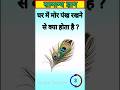 Gk Questions Answers