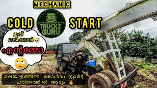 COLD START|ACE CRANE|കേരളത്തിലെ കോൾഡ് സ്റ്റാർട്ട് ചരിത്രത്തിൽ ആദ്യമായി 🔥 |TEST DRIVED☑️|how2drive?