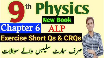 Exercise Short Question & CRQs Solved according to Smart Syllabus | Chapter 6 Class 9th Physics ALP