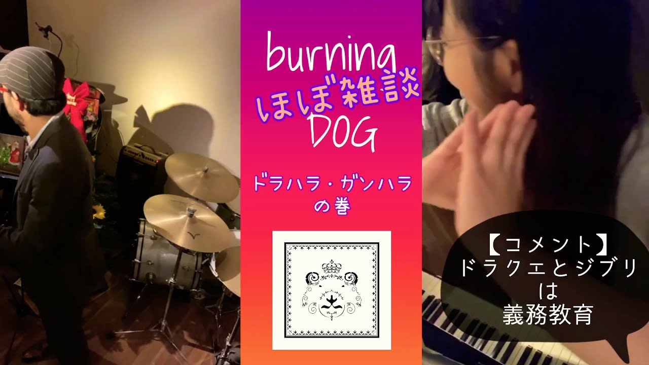 ほぼ雑談 ドラクエ ガンダムハラスメントからのラピュタ トトロ Youtube