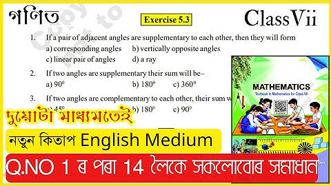 Class 7 Maths English Ex - 5.3 Question 1 to 14 Solutions Scert Assam // Lines And Angles // #B4V9B5