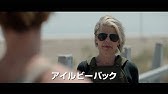 ターミネーター また来る I Ll Be Back 玄田哲章 大友龍三郎 Youtube