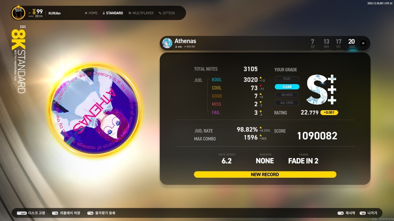 ☆Athenas 8K SHD 1,090,082☆