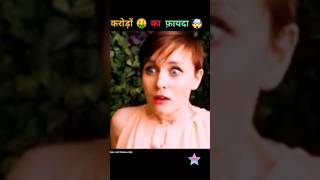 "करोड़ों रुपए 🤑 का फायदा 🤯🤯"l#shorts #amazingfacts #5minutecrafts