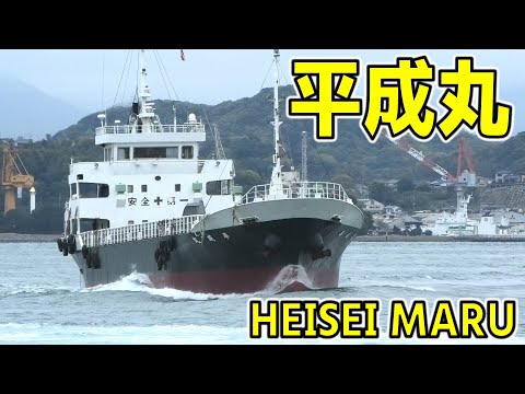 一般貨物船 平成丸 日本海運 - MV HEISEI MARU 2022APR - Shipspotting Japan @JG2AS