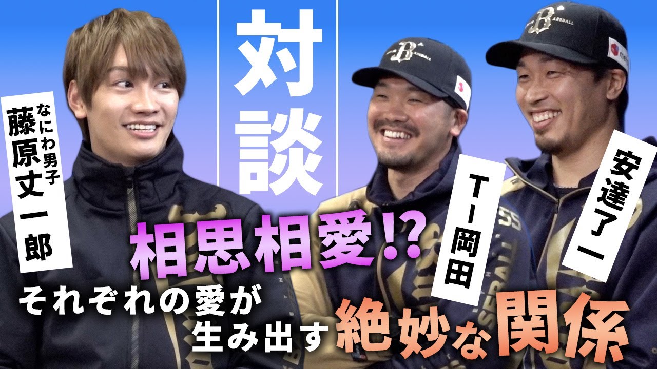 【パーフェクトガイド対談】藤原丈一郎さんが2年連続で登場！