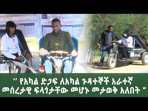 ቪዲዮ: የ Fibromyalgia የአካል ጉዳተኝነት ጉዳይን እንዴት ማሸነፍ እንደሚቻል -15 ደረጃዎች