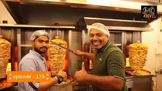 One of the Best Shwarma Restaurants in Kochi |  പ്ലേറ്റ് ഷവർമയും സ്പെഷ്യൽ ചിക്കൻ ഷവർമയും | Al Taza