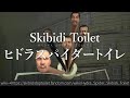 30秒でわかるSkibidi Toilet「ヒドラスパイダートイレ」