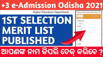 +3 e-Admission 1st Selection Merit List Published, Check Your Name , How to Check Merit List 2021