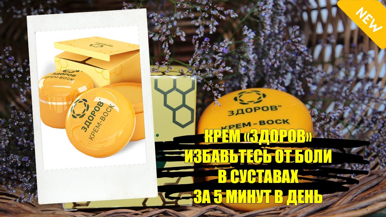 Обезболивающие мази и гели для суставов