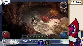 [POE2]別クラスに浮気する化け物