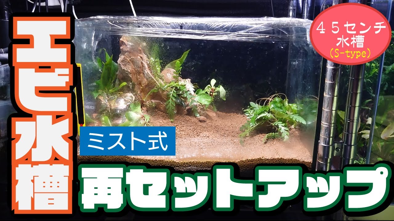 ADA45センチ水槽7点セット ADA 45センチ水槽 セット