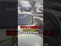後方カメラが捉えた急停止の直後…連鎖追突の瞬間引用元：@masanews3（X）渋滞中だからこそ、車間距離の重要性がわかる瞬間です。#ドラレコ #事故映像 #注意喚起 #交通安全 #玉突き事故