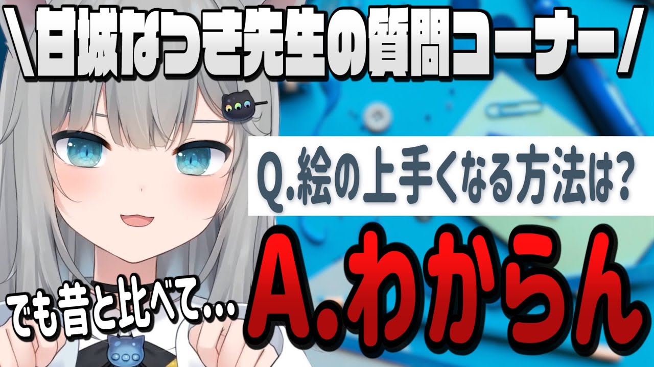 絵の上達法は分からなかったが過去自分がしたことを教えてくれるなちょ 