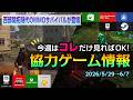 【今週の協力ゲーム 5/29】神ゲー2本がPS Plusで無料配布へ!最大60人の西部開拓MMO新作や、あの“イライラゲー”続編のセールも!
