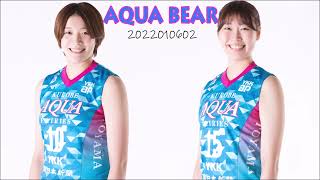 AQUA BEAR ラジオ・ミュー KUROBEアクアフェアリーズ 2022010602 後半部分　細沼綾　戸部真由香