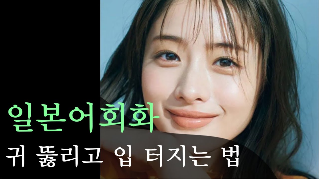 못알아듣고 울던 나를 구제한 4가지방법 (발연기& 일본인친구 사귀기꿀팁포함)