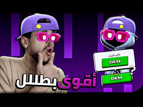 شراء شايد أول بطل يخترق الجدران ببراول ستارز 