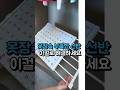 "옷장에 선반이 부족하다면? 무타공 선반으로 해결!" #꿀템