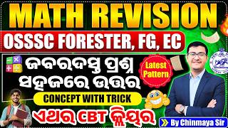 Maths Revision Test 1 🔥| Zero to Hero Class | TCS Pattern Questions |OSSSC FG,RI &amp; EC Exams|Chinmaya