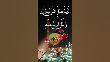 #قرآن #اكسبلور #المصحف #birds #القزابري #سورة_البقرة #dosa #الرحمن