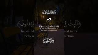 سورةالصافات100Millionviews