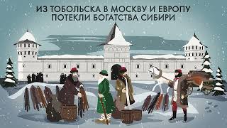 Тобольск: два с половиной века этот город был столицей Сибири