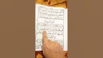 surah ikhlas #egzonibrahimi #سورة_الإخلاص #ikhlas #duet #haveitoldyoulatelythatiloveyou #quran